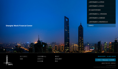 上海环球金融中心网站设计@Miss饭采集到网站设计(53图)_花瓣UI 设计