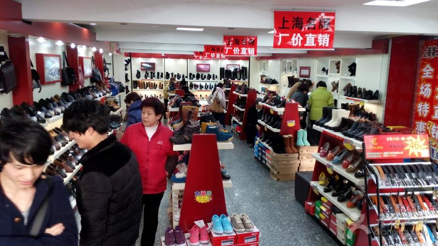 上海第二皮鞋厂门市店内环境图片 - 第3张